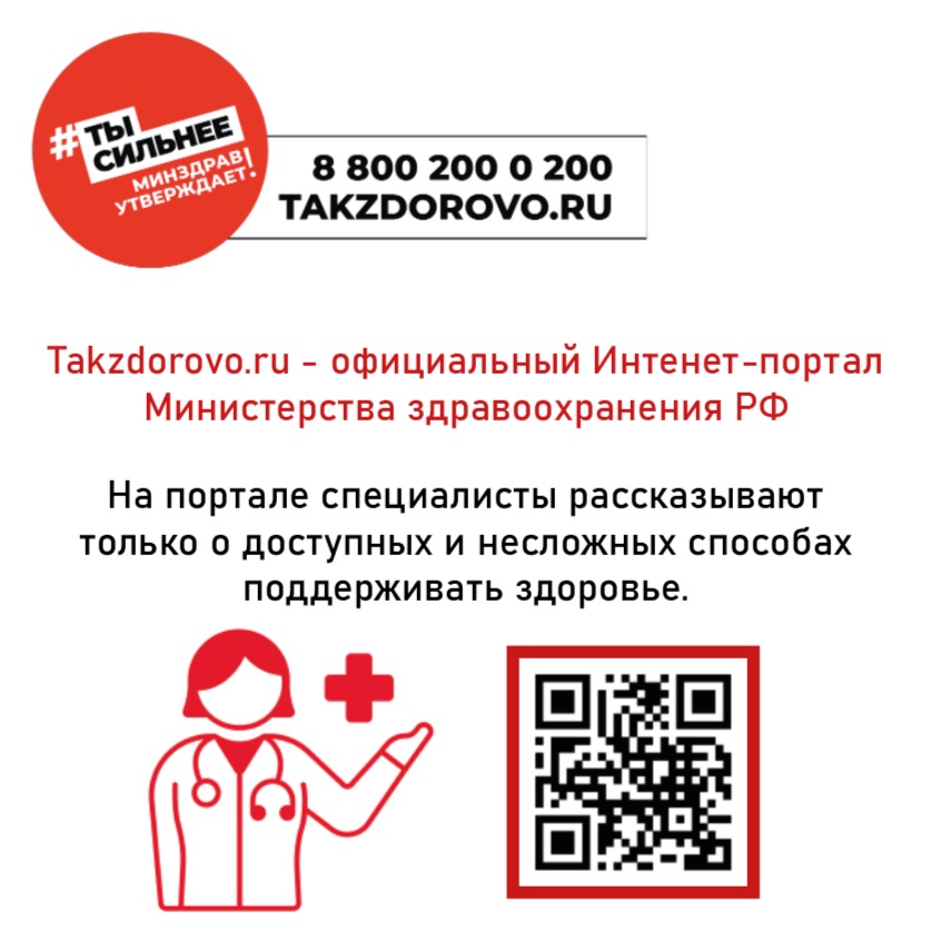 Официальный ресурс Министерства здравоохранения Российской Федерации'